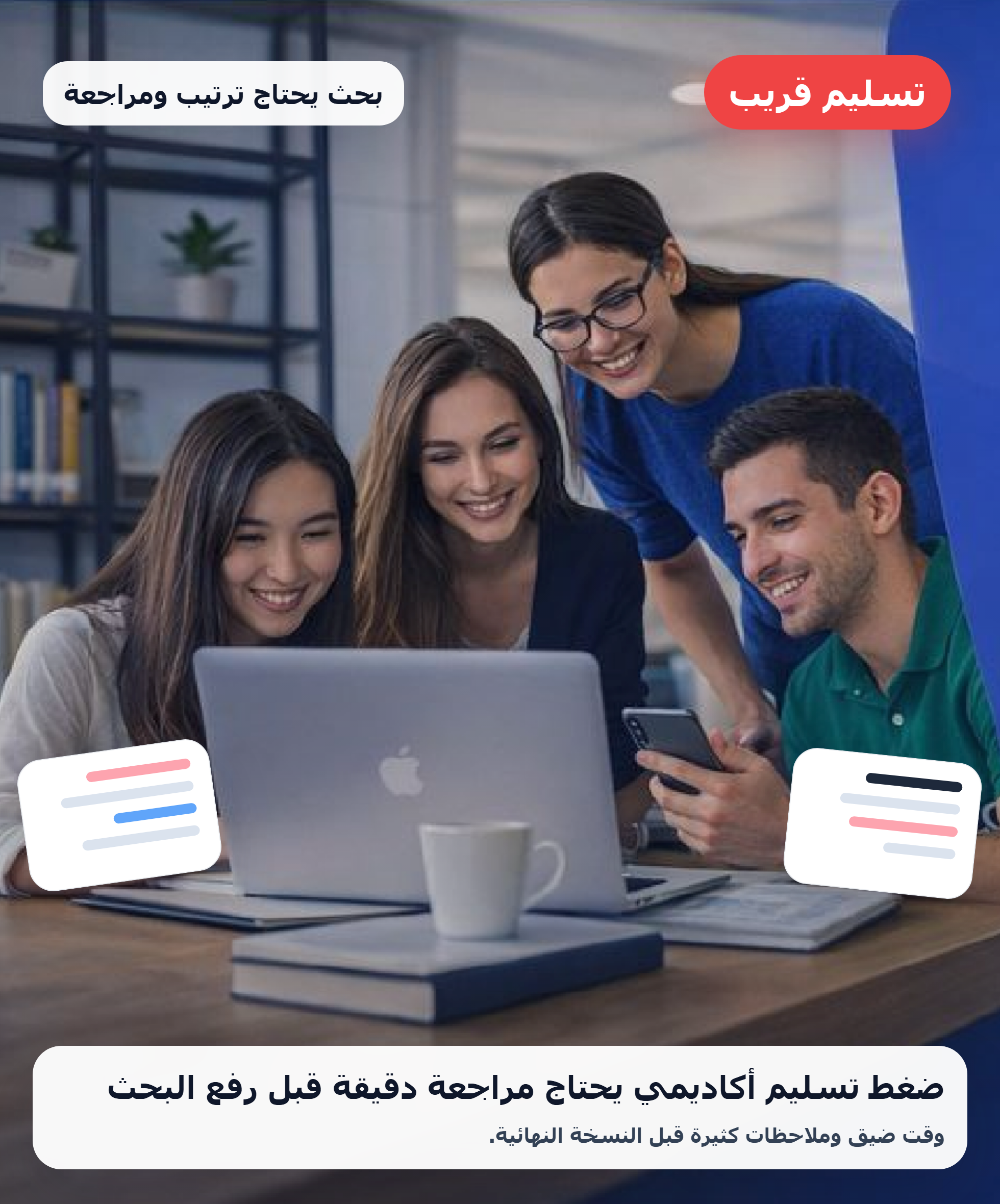 طالب يعمل على بحث أكاديمي وتحيط به أوراق وملاحظات متعددة